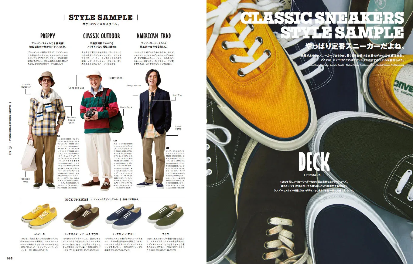 2ND MAGAZINE -  "I don't want rare sneakers." (2nd June 2023 Issue Vol.195)